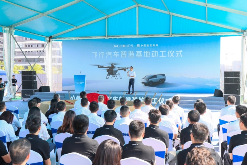 全球首個(gè)飛行汽車(chē)智造基地在廣州開(kāi)發(fā)區(qū)投建